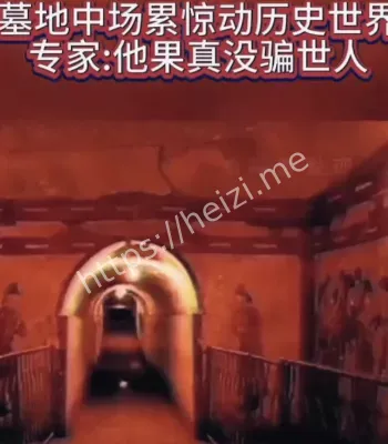 疑似诸葛亮真墓