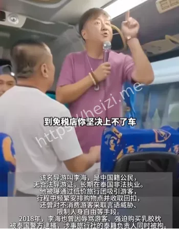 泰国强制购物黑历史