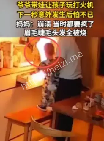 儿童玩打火机火灾隐患