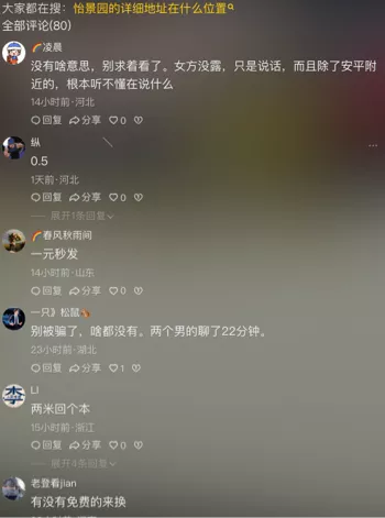清晨卧室出轨事件