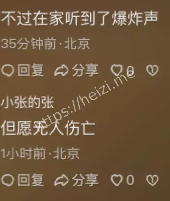 吊车起火