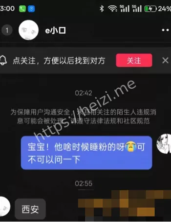 伍六七睡女粉