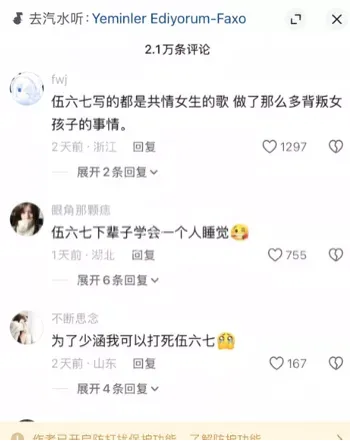 伍六七7