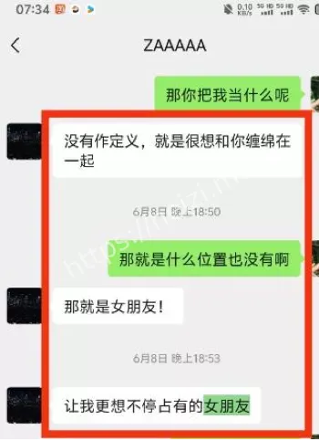 职场渣男诽谤后续诉讼