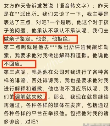 金鹏航空飞行员孟某出轨