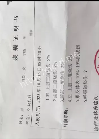 网红隐私暴露直播风险
