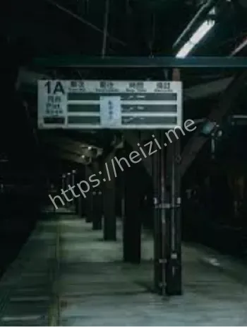 如月车站