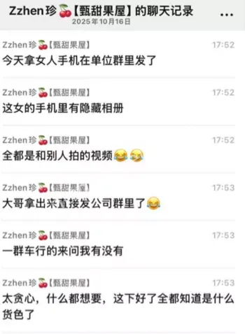 不雅视频曝光