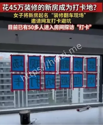 安徽阜阳刘女士装修翻车