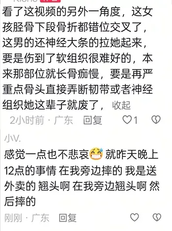 血肉模糊