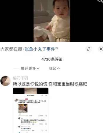 小鱼丸子初中偷盗史曝光