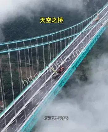 世界第一高桥625米悬空