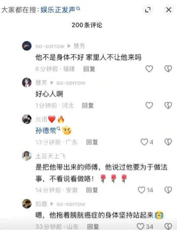 草菅人命