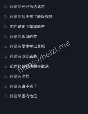 洗钱性侵虐杀