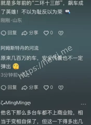 撞车事故