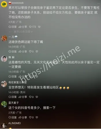 男小三身份