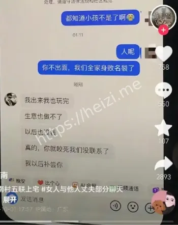 妻子出轨