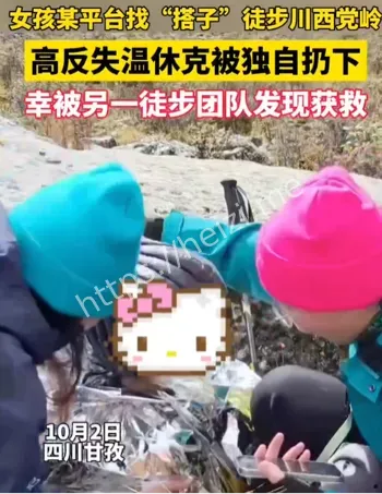 四川甘孜高海拔高原反应