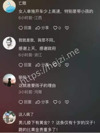 妈妈脱险哽咽回应孩子