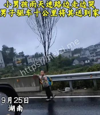 男孩雨天迷路