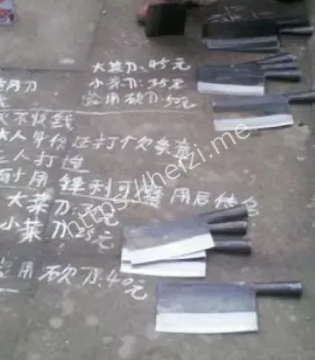 中国神秘赊刀人