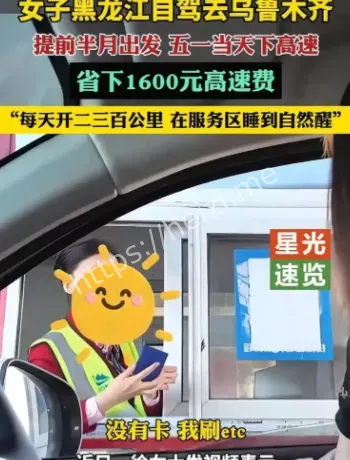 节假日免费以驶离出口为准