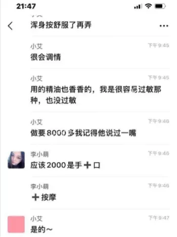 黄师傅爆料