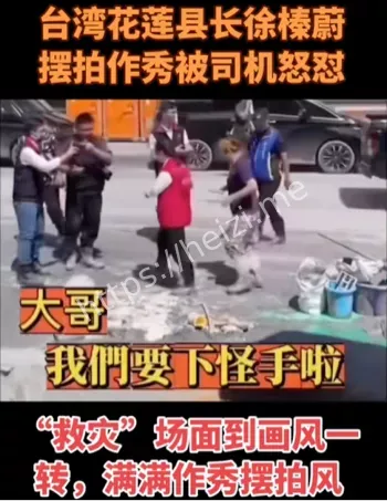 救灾政治学