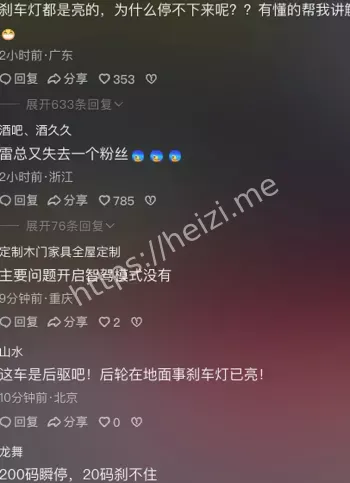 小米汽车安全隐患