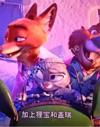 疯狂动物城2闪电飙车