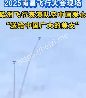 南昌飞行大会