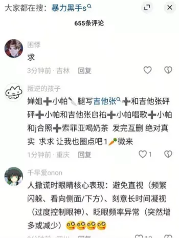 暴力黑手S热瓜