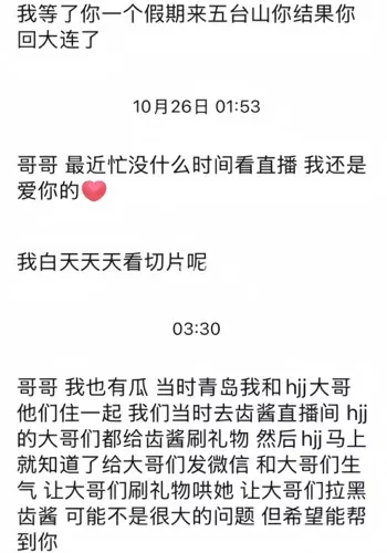 不雅视频曝光人设塌房