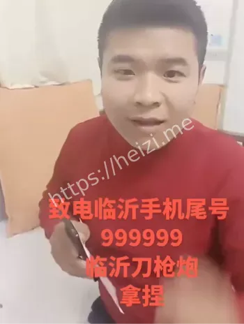 真实身份曝光