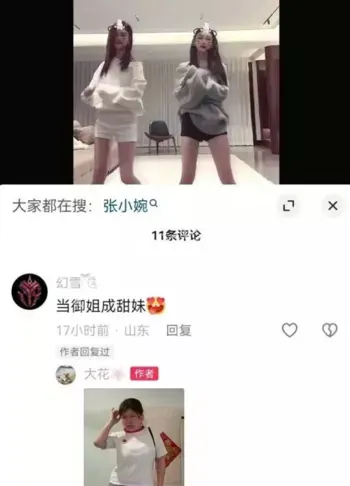 韩艳芳私密视频优雅身姿