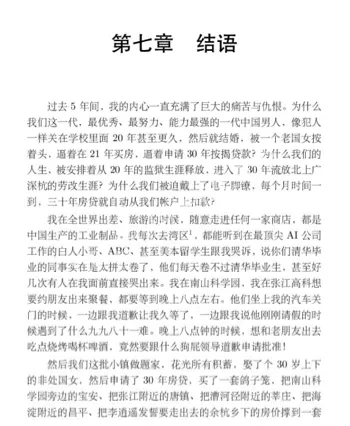 郭菊阳情史酒店开房细节