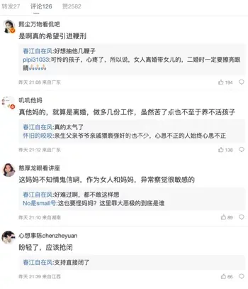 法院重判24年半