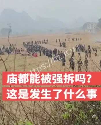 贺州龙福庙事件视频