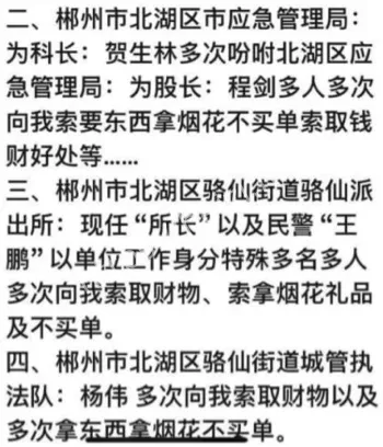 郴州烟花店爆炸