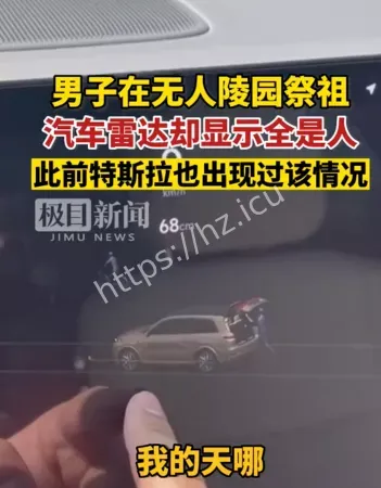 特斯拉自动驾驶