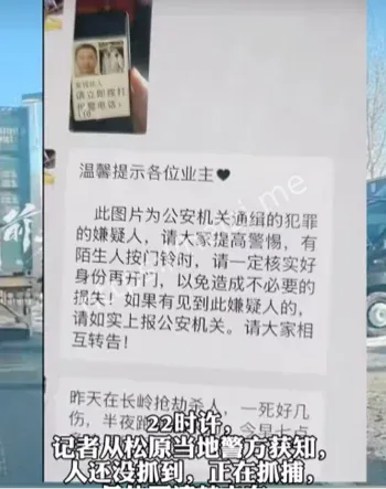 姚某逃窜三县落网