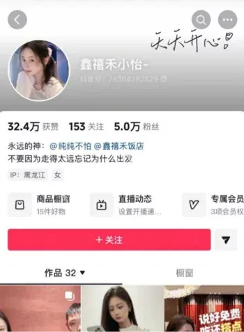 东北网红酒店偷情