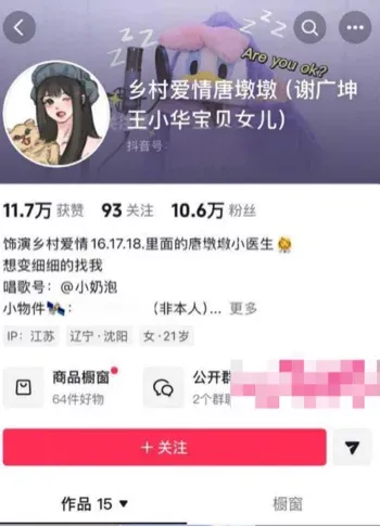 唐鉴军欠债威胁前妻