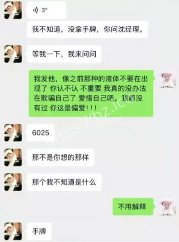 舔狗怒曝聊天记录