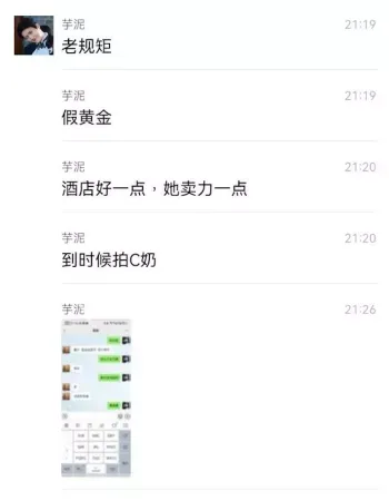 大神假黄金骗炮教学