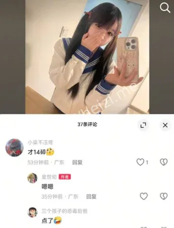 小吴好困诱奸14岁