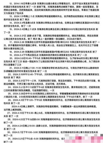 赵爽曝光聊天视频