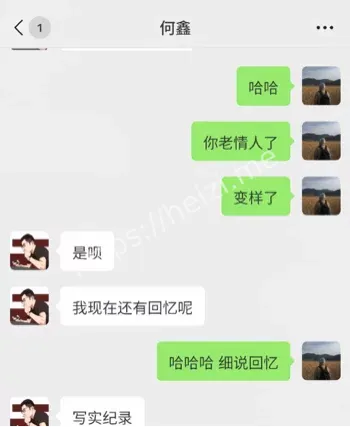 沈阳医生出轨风波