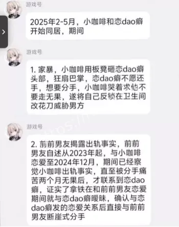 百万粉网红翻车事件