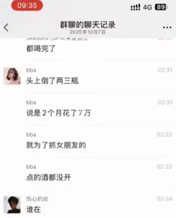 杭州bpm出轨视频